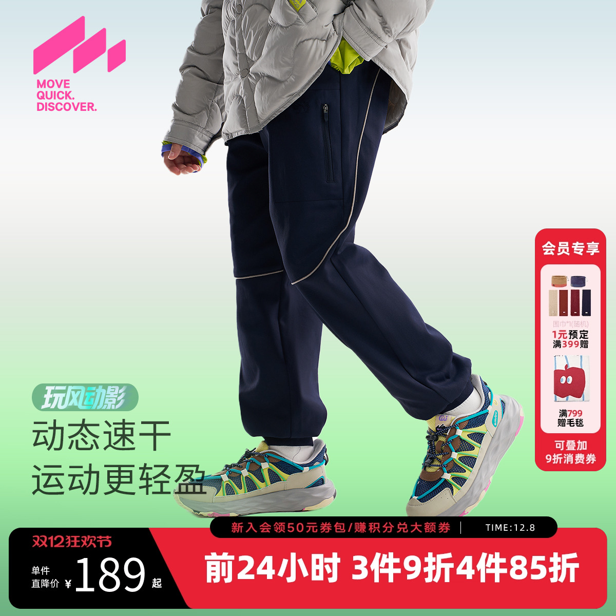 【吸湿速干】MQD童装男童撞色卫裤2025秋季新款儿童骑行运动裤