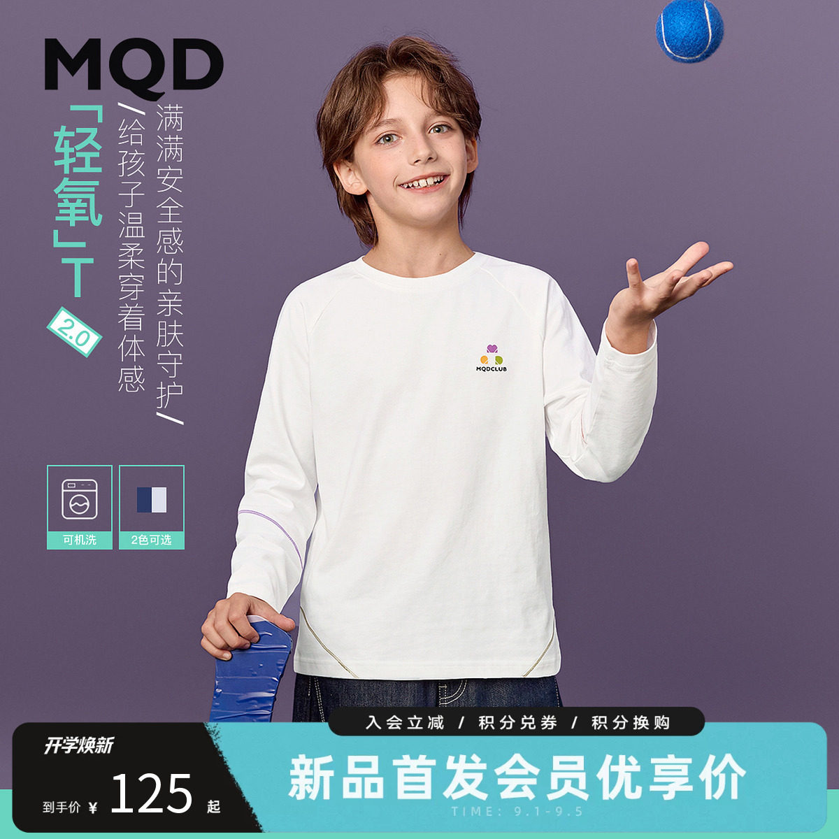 MQD马骑顿男童秋季速干T恤图片