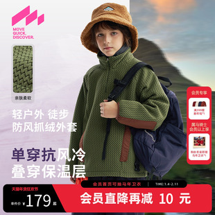[VIP]MQD童装儿童加绒加厚立领卫衣2025冬季新款男童女童摇粒绒外