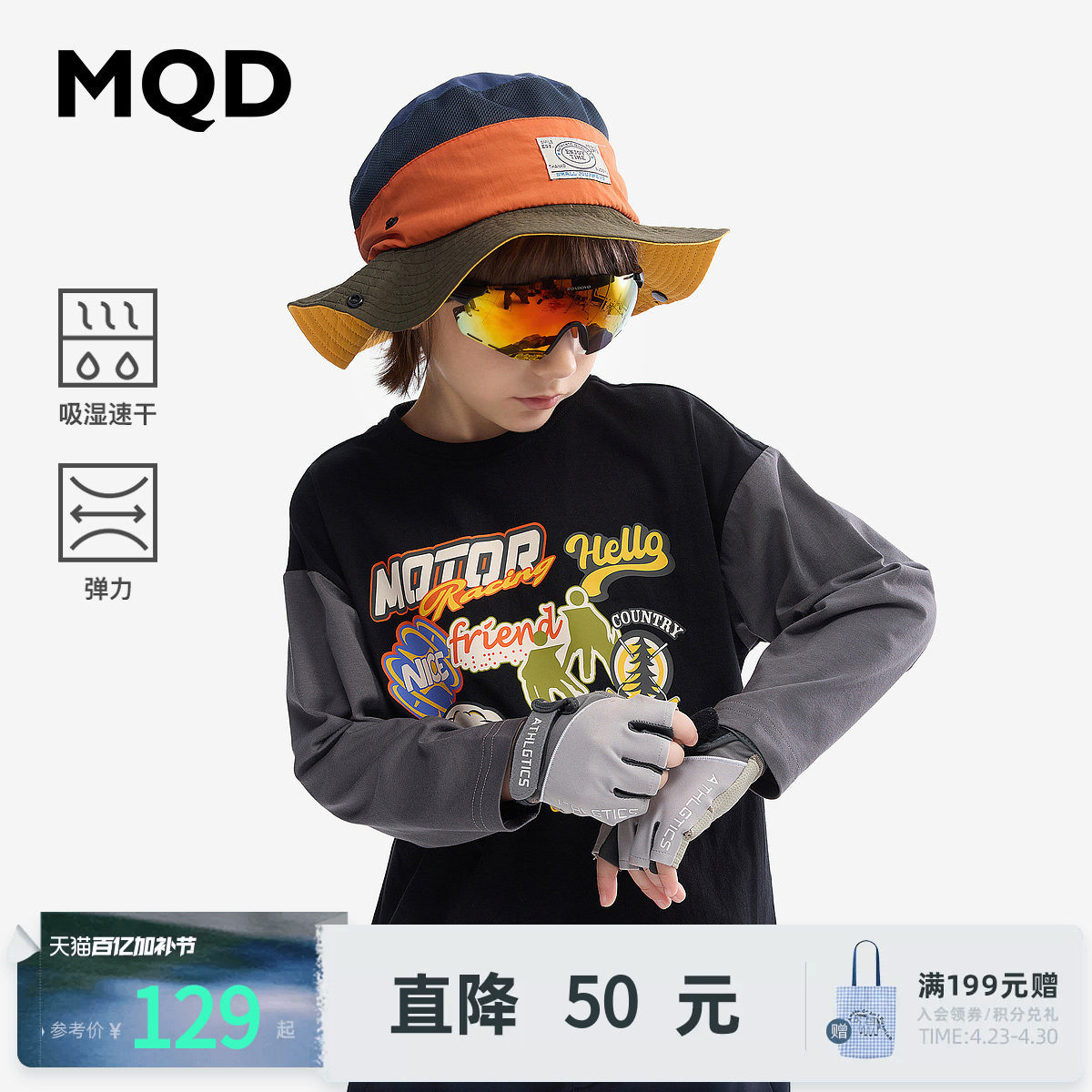 【弹力保型】MQD童装男童长袖t恤春秋装款儿童拼接打底衫长袖T恤