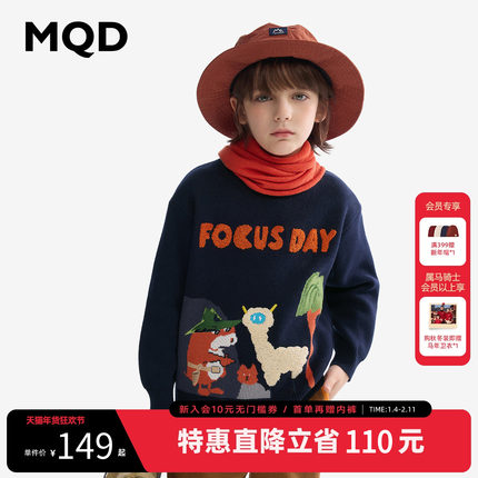 [VIP]MQD童装男童毛衣针织衫秋冬款线衫儿童加厚打底衫宝宝保暖毛