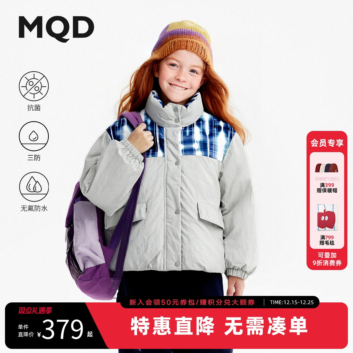 【无氟】MQD女童三防羽绒服2025冬季新款儿童加厚短款羽绒外套