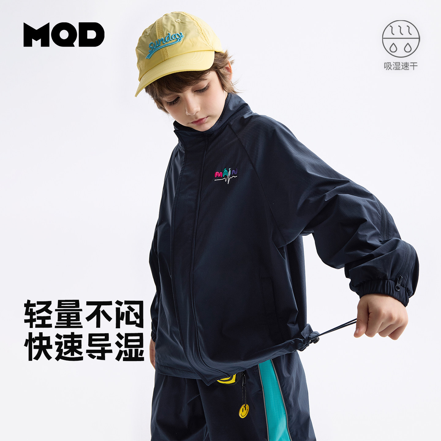 【吸湿速干】MQD马骑顿男童运动外套春秋装儿童防风上衣立领夹克