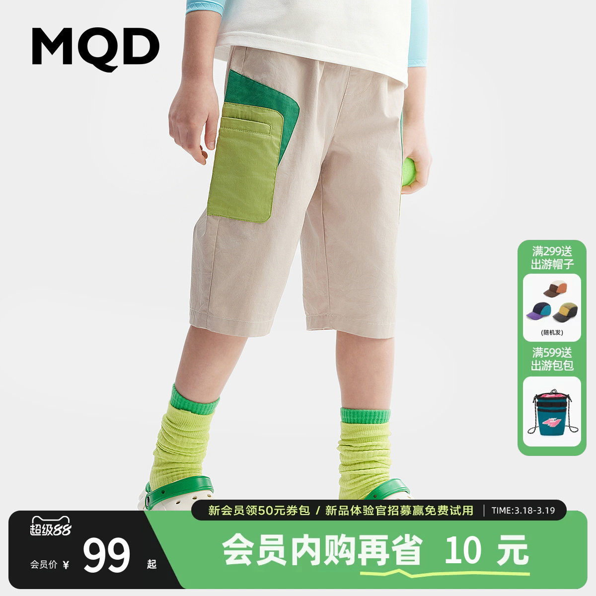 MQD童装男童休闲短裤夏季新款运动裤宽松户外工装儿童七分裤