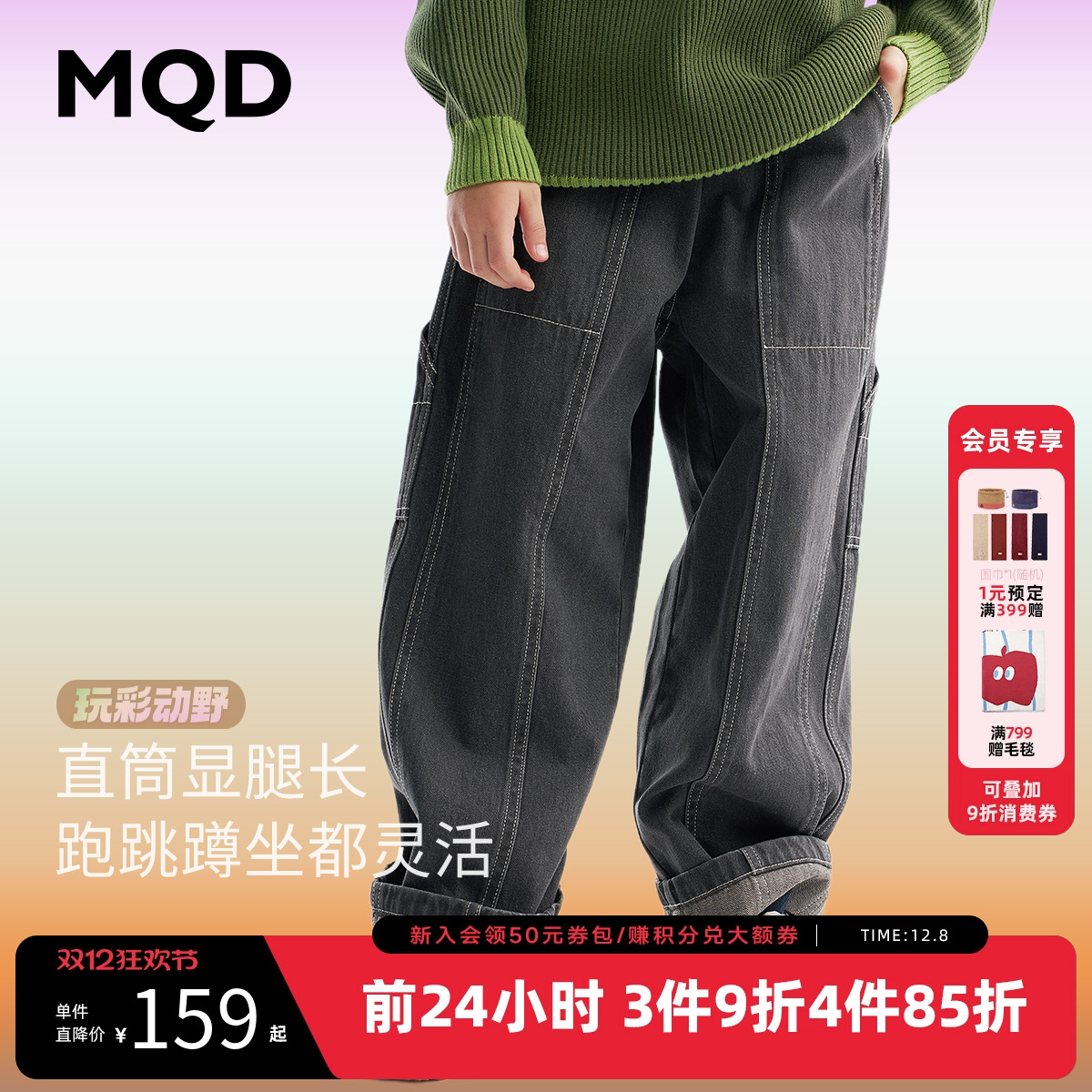 MQD童装儿童直筒牛仔裤2025秋季新款男童女童同款韩版宽松长裤