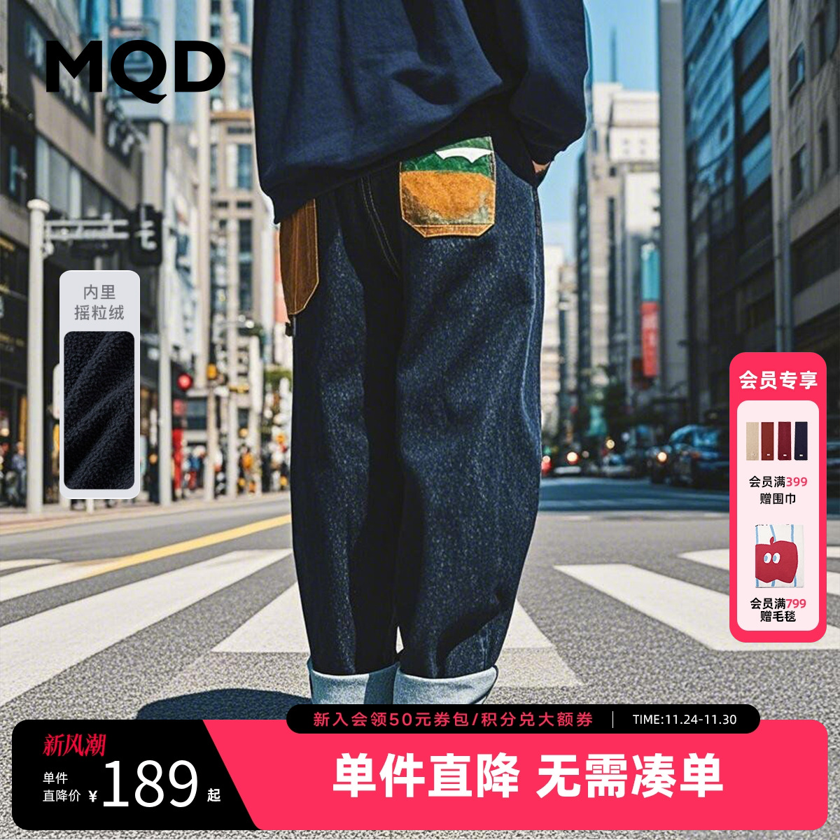 [VIP]【防褪色】MQD童装男童加绒牛仔裤秋冬新款儿童宽松加厚保暖