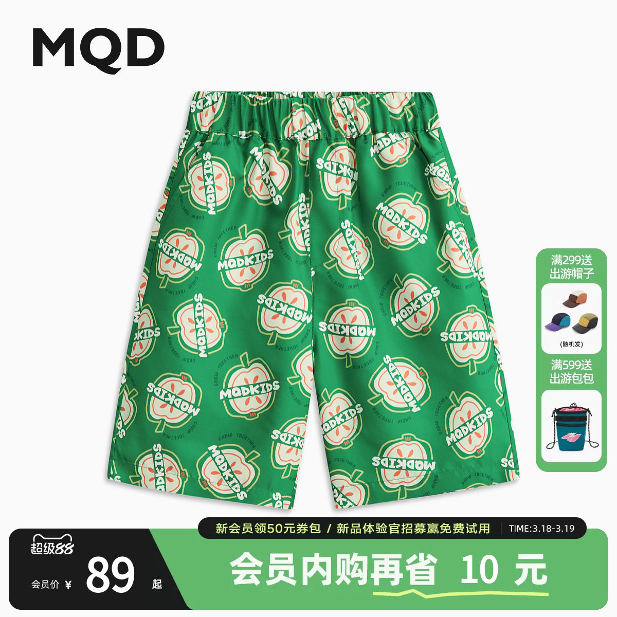 MQD童装男童短裤沙滩裤夏季裤子宝宝休闲裤儿童夏威夷撞色五分裤