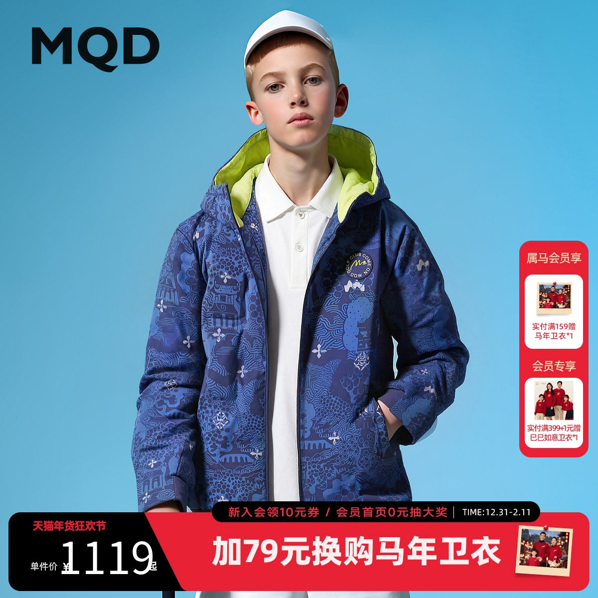 【高尔夫系列】MQD童装男童羽绒服2025冬季新款儿童三防国风外套,童装/婴儿装/亲子装,羽绒服,淘宝优惠券,粉丝福利购,淘宝优惠卷
