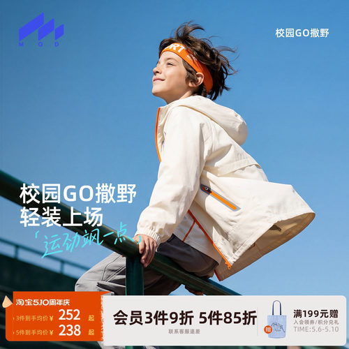 [VIP]MQD童装男童冲锋外套2026春季新款儿童三防连帽开衫