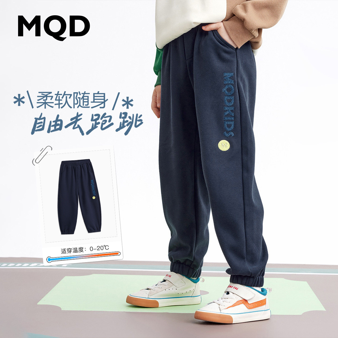 MQD马骑顿男童秋季运动裤图片