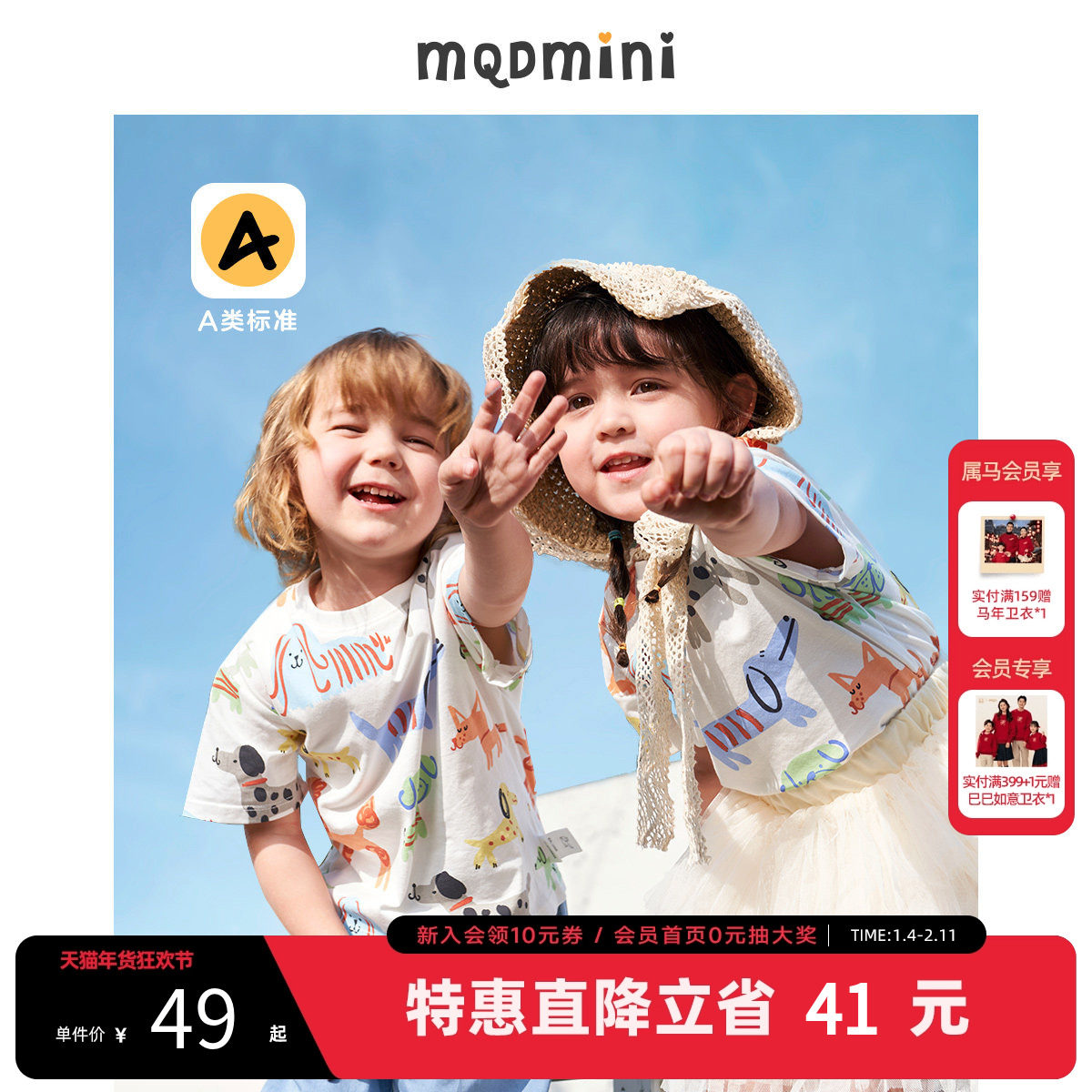MQD童装男小童夏季满版印花圆领T恤男女孩子宝宝薄款体恤洋气,童装/婴儿装/亲子装,T恤,淘宝优惠券,粉丝福利购,淘宝优惠卷