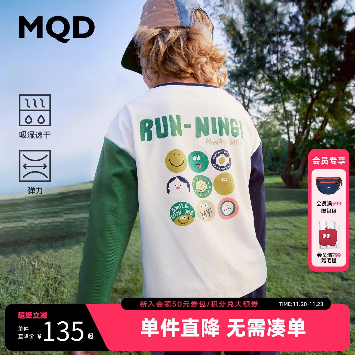 MQD马骑顿童装男童索罗娜长袖T恤