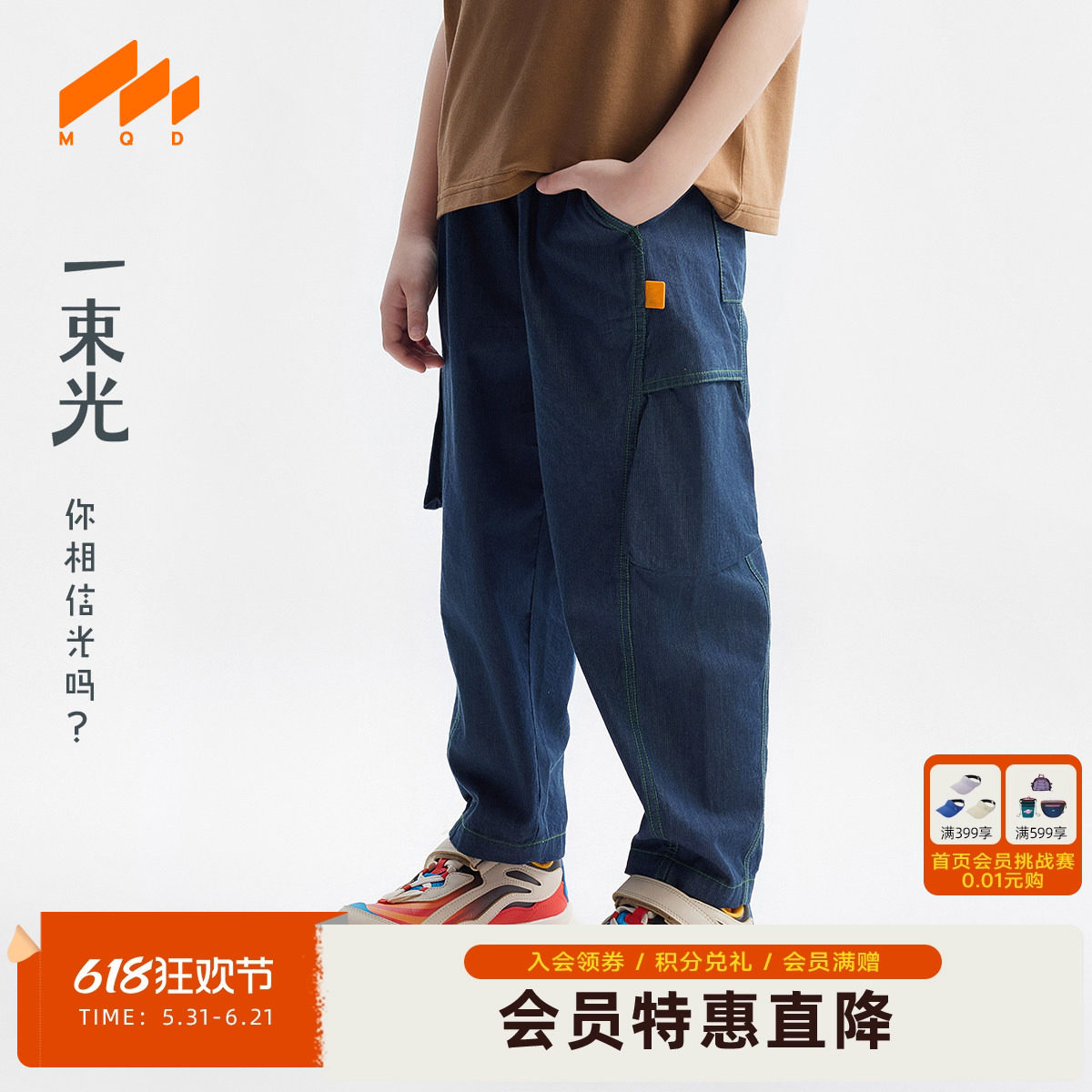 【设计师系列】MQD男女童牛仔裤防蚊裤夏款儿童青少年长