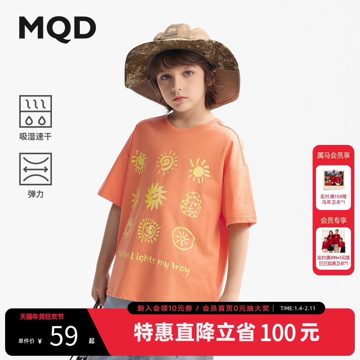 【吸湿速干】MQD童装男童短袖T恤2025夏装新款儿童卡通上衣短袖,童装/婴儿装/亲子装,儿童速干T恤,淘宝优惠券,粉丝福利购,淘宝优惠卷