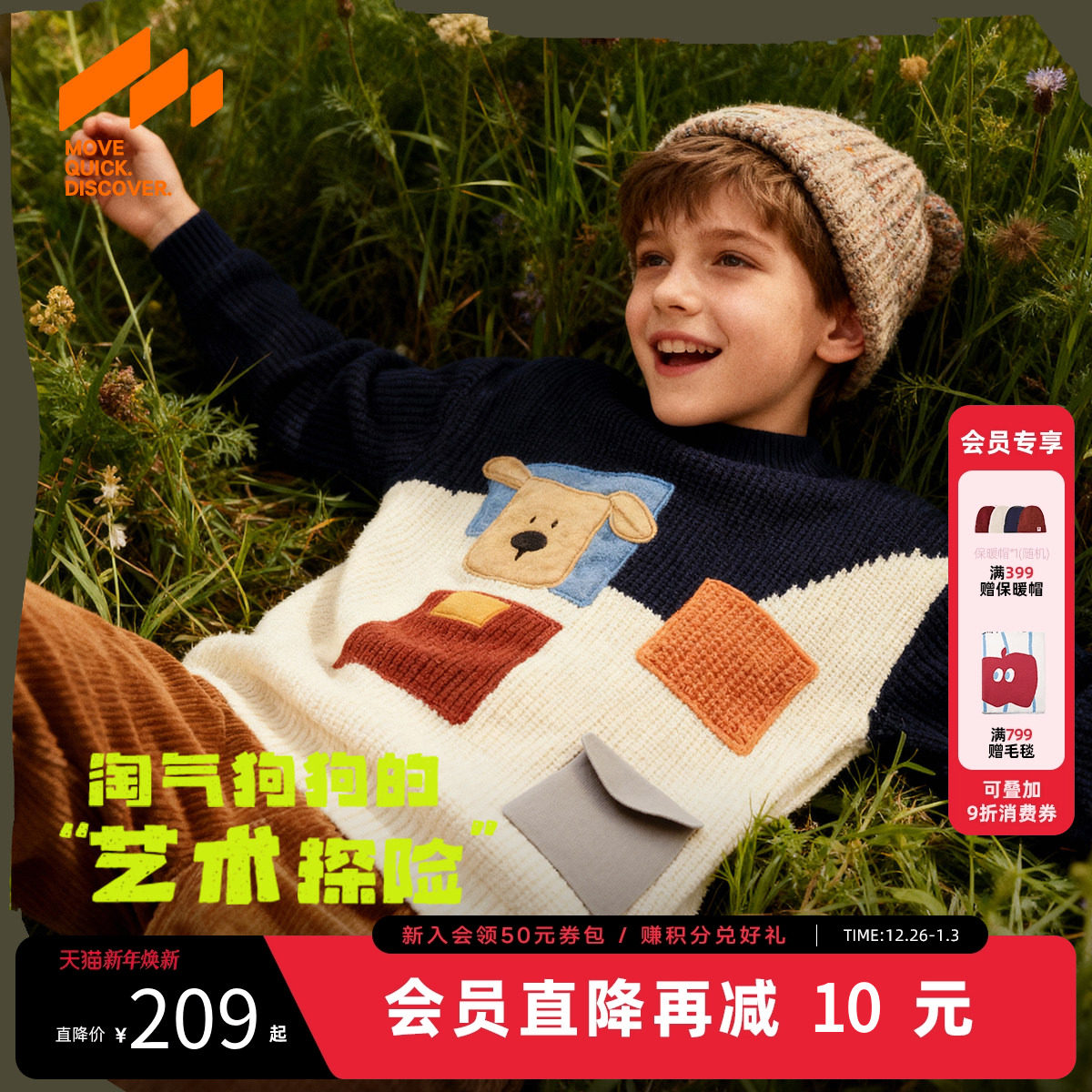 [VIP]【设计师系列】MQD童装男童毛衣针织衫25冬新款儿童撞