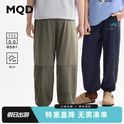 【吸湿速干】MQD童装男童运动防蚊裤夏季新款儿童青少年长裤