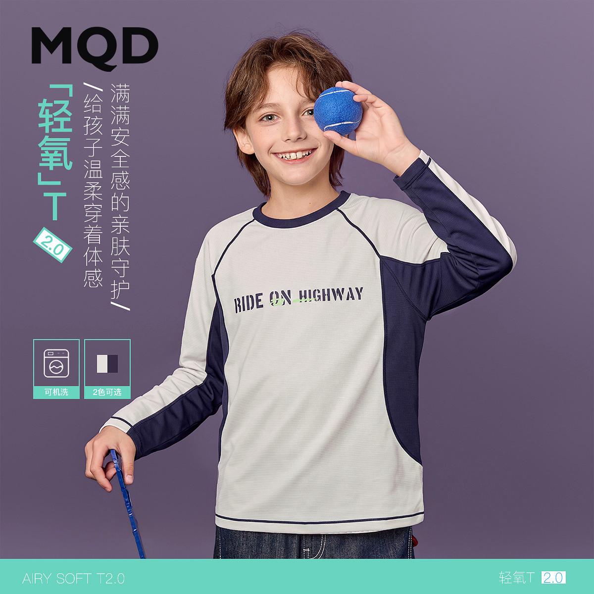 MQD童装儿童秋季防晒撞色长袖T恤图片