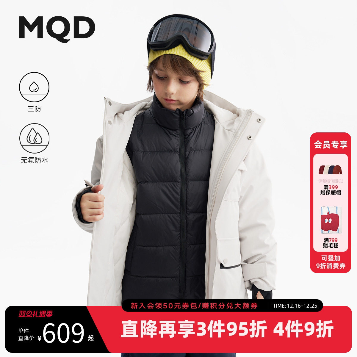 【无氟】MQD儿童中长款羽绒服2025冬季新款男女同款三防加厚外套