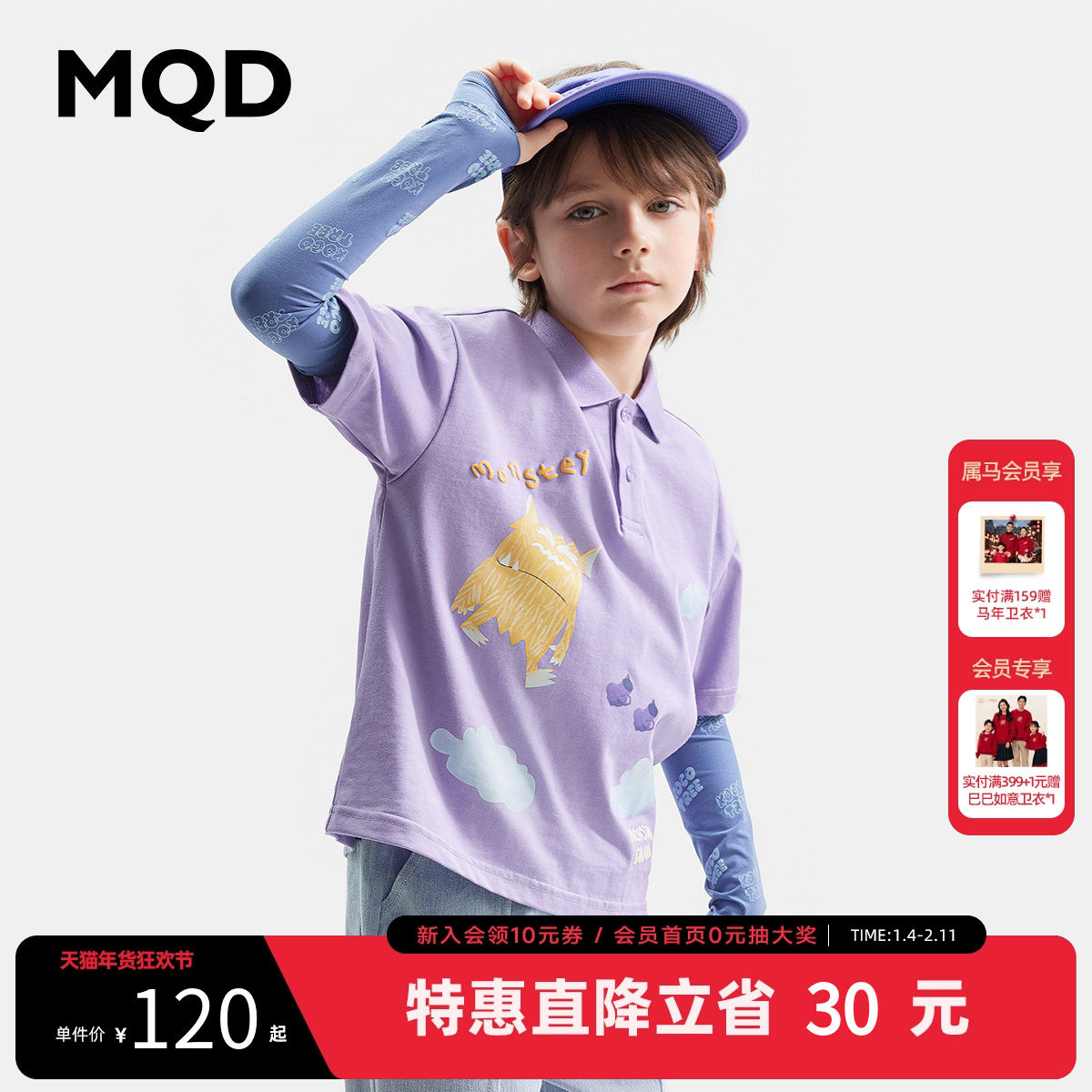 怪兽系列 MQD童装儿童原创短袖T恤夏新款保罗衫男童polo衫,童装/婴儿装/亲子装,儿童POLO衫,淘宝优惠券,粉丝福利购,淘宝优惠卷