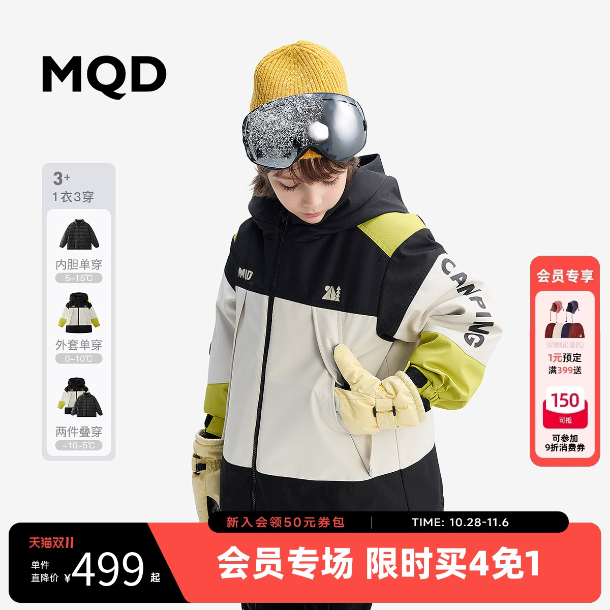 【三合一】MQD童装儿童羽绒服2025冬季新款羽绒内胆男童加绒外套