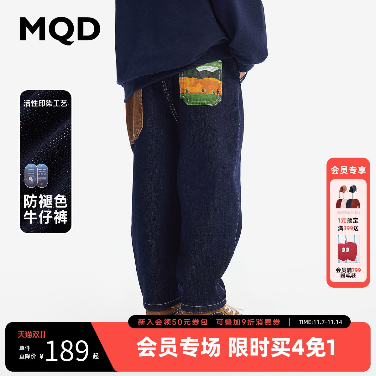 【防褪色】MQD童装男童加绒牛仔裤秋冬新款宝宝休闲裤儿童裤子
