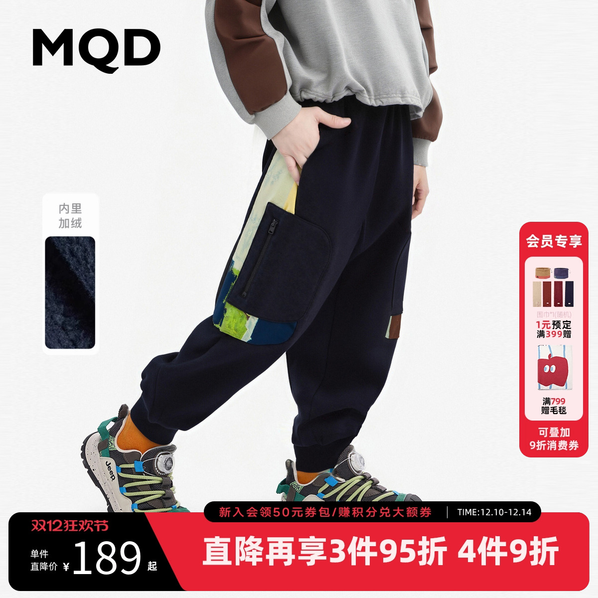 [VIP]【设计师系列】MQD童装男童拼接卫裤2025秋冬新款儿童加绒运