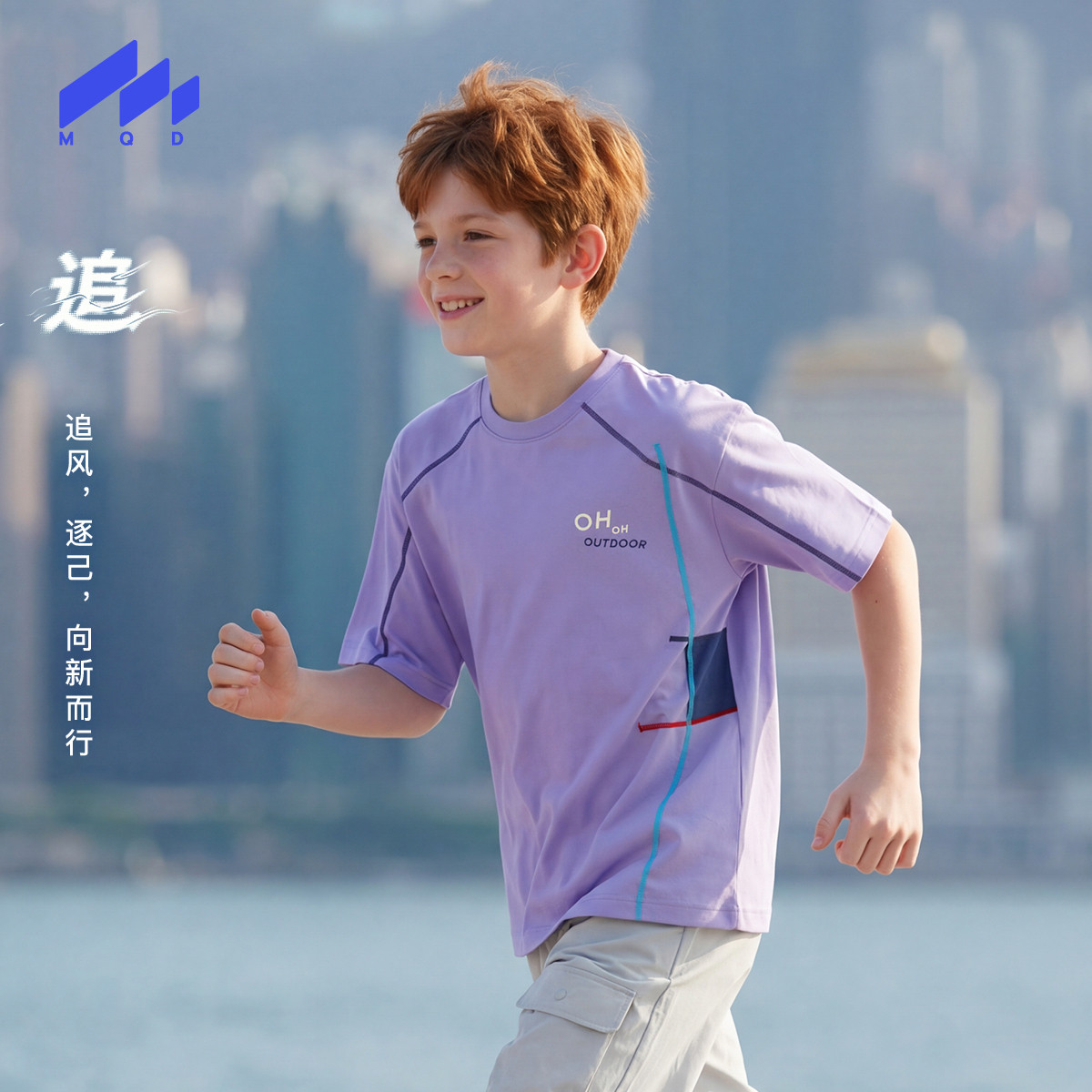 MQD马骑顿男童夏季短袖速干T恤图片