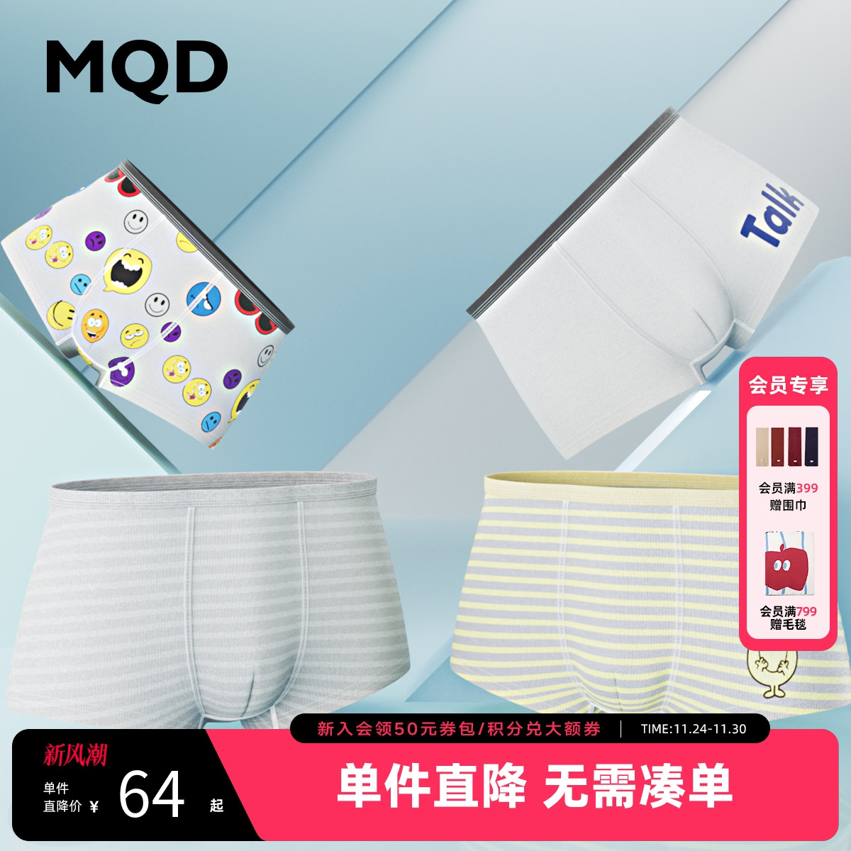 【两条装】MQD童装男童儿童卡通内裤平角短裤条纹满版净色