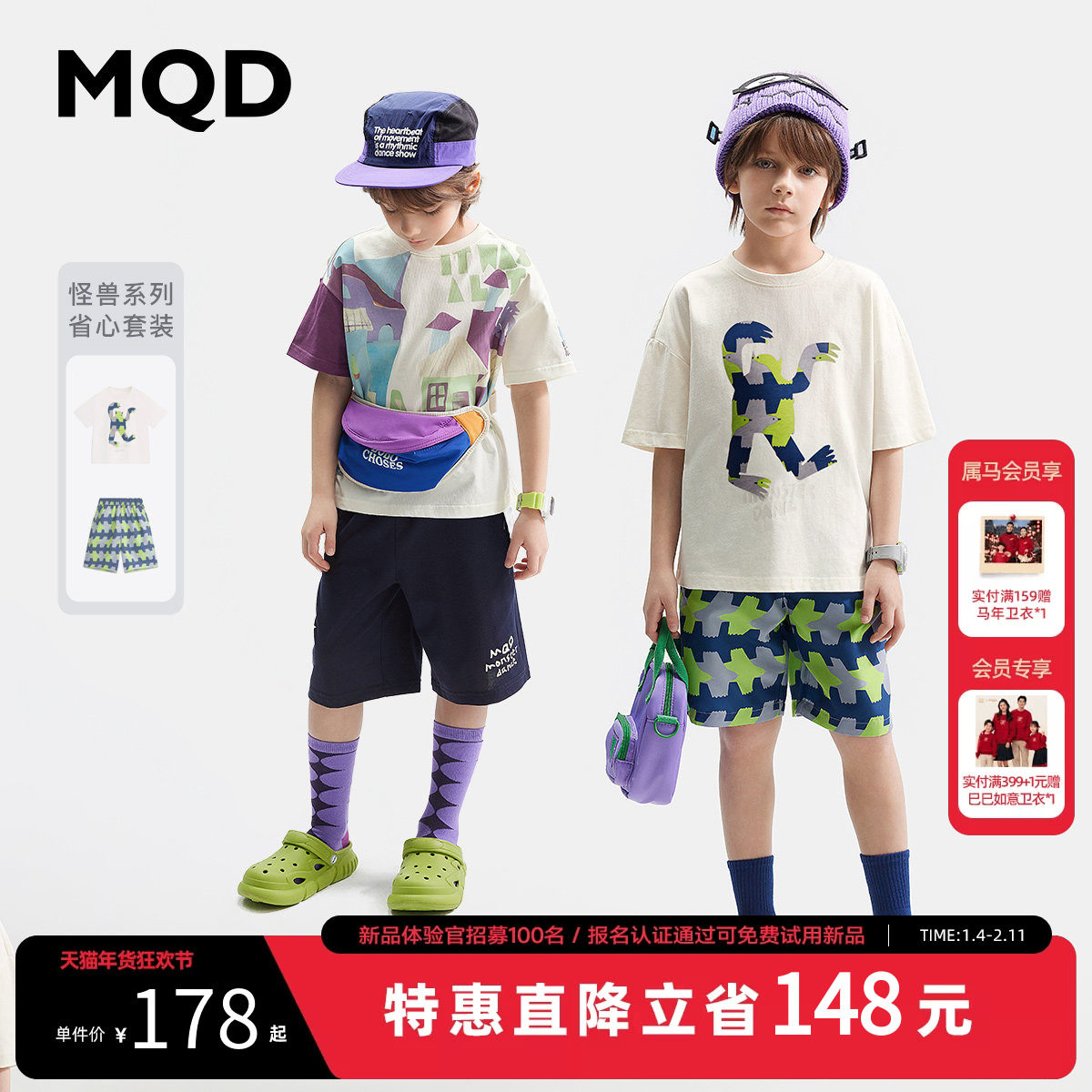 【设计师系列】MQD儿童夏装套装夏季男童短袖T恤宝宝短裤两件套