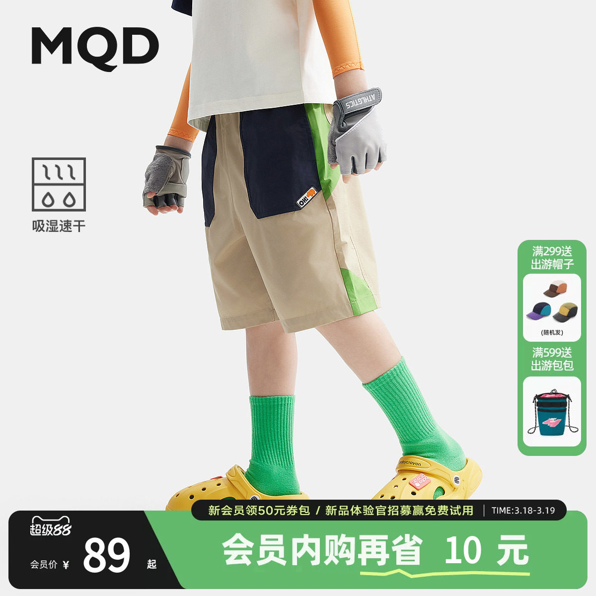 【吸湿速干】MQD童装男童短裤夏装户外工装儿童运动休闲裤子