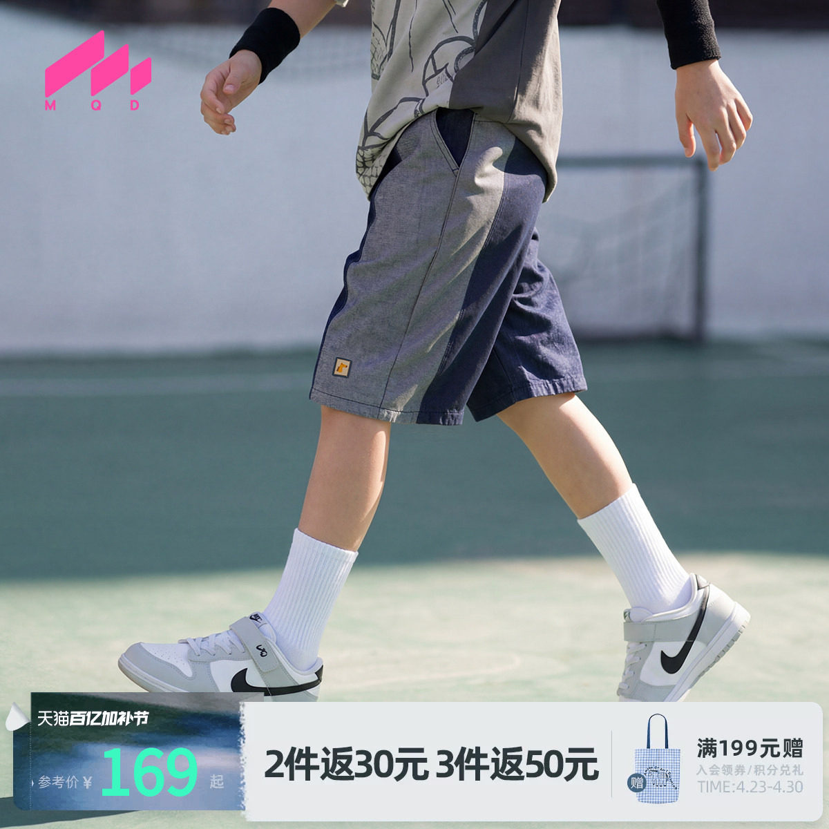 【防褪色】MQD童装男童牛仔短裤2026夏季新款拼接儿童五分休闲裤