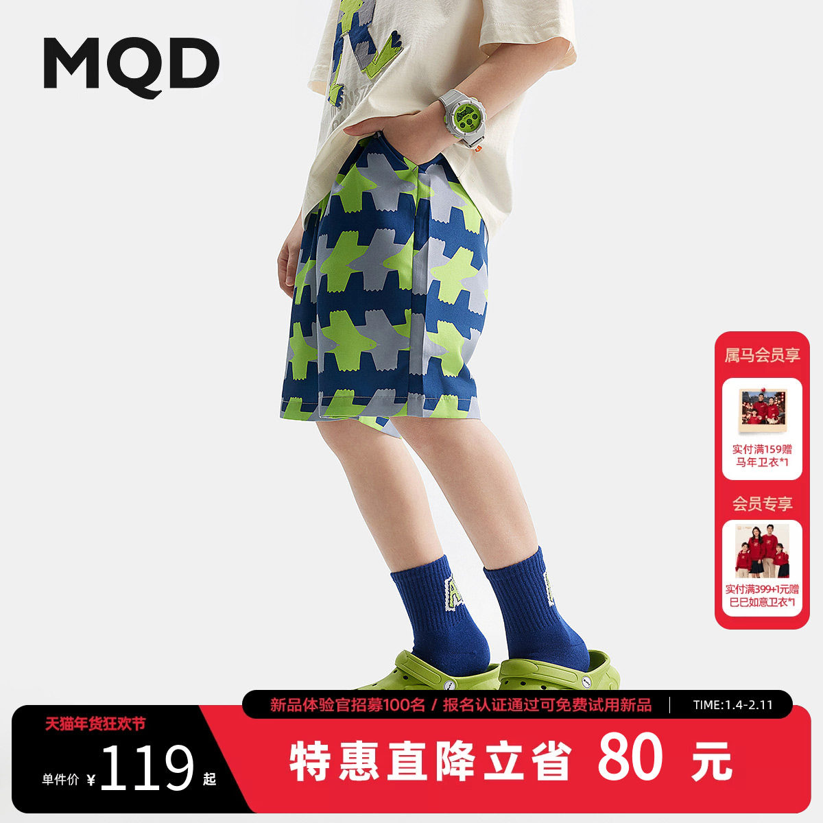 MQD童装男童短裤五分裤夏季裤子宝宝沙滩裤儿童运动裤休闲裤