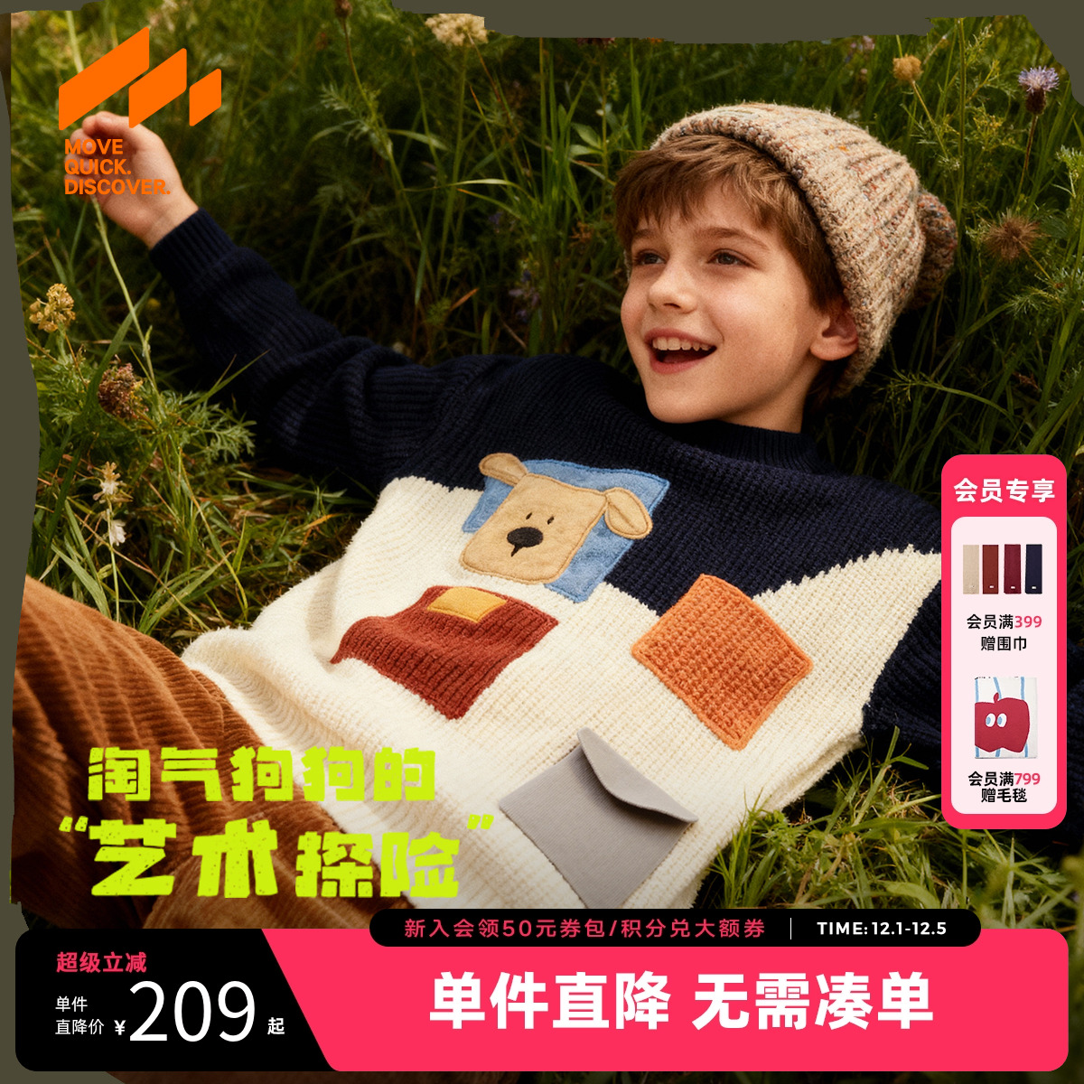 [VIP]【设计师系列】MQD童装男童毛衣针织衫25冬新款儿童撞色加厚