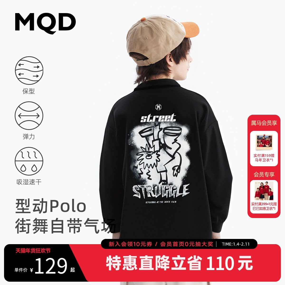 【吸湿速干】MQD童装男童长袖polo衫2025秋季新款儿童翻领T恤,童装/婴儿装/亲子装,儿童POLO衫,淘宝优惠券,粉丝福利购,淘宝优惠卷