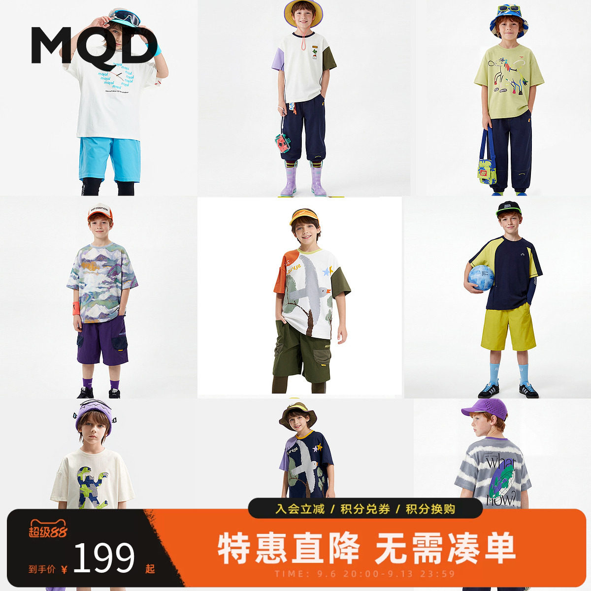MQD马骑顿男童夏季速干套装图片