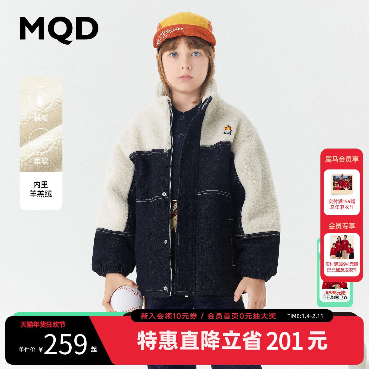 【设计师系列】MQD男童加绒外套秋冬款儿童加厚仿羊羔绒上衣,童装/婴儿装/亲子装,普通外套,淘宝优惠券,粉丝福利购,淘宝优惠卷