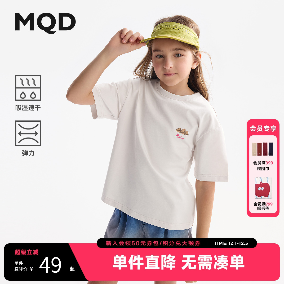 【吸湿速干】MQD童装女童短袖t恤2025夏季 新款儿童衣服宝宝上衣