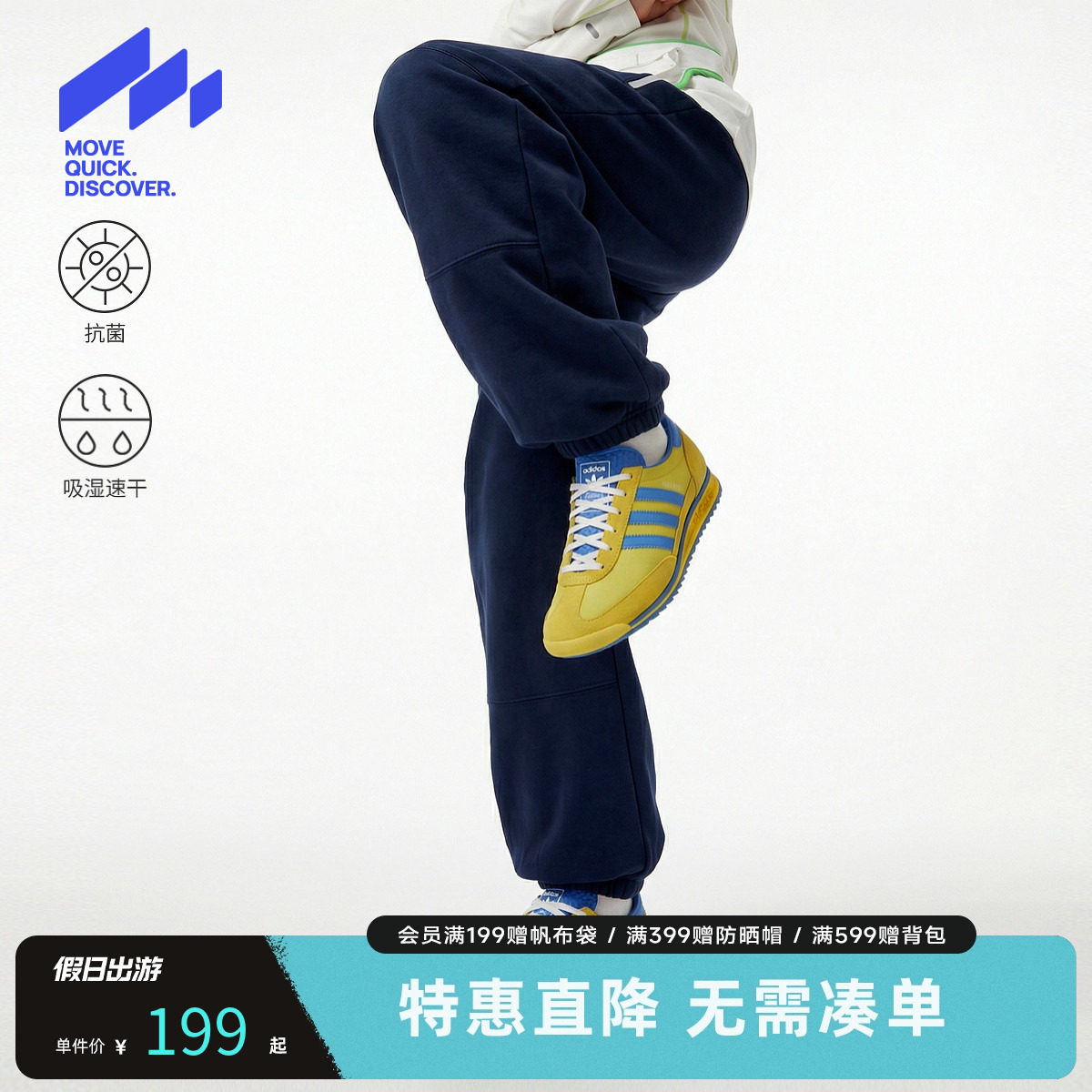 【校服神裤】MQD马骑顿儿童速干运动裤宝宝春秋款男女童抗菌卫裤