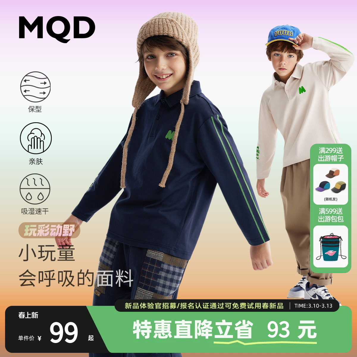 【吸湿速干】MQD童装男童翻领T恤秋季新款儿童艺术涂鸦polo衫