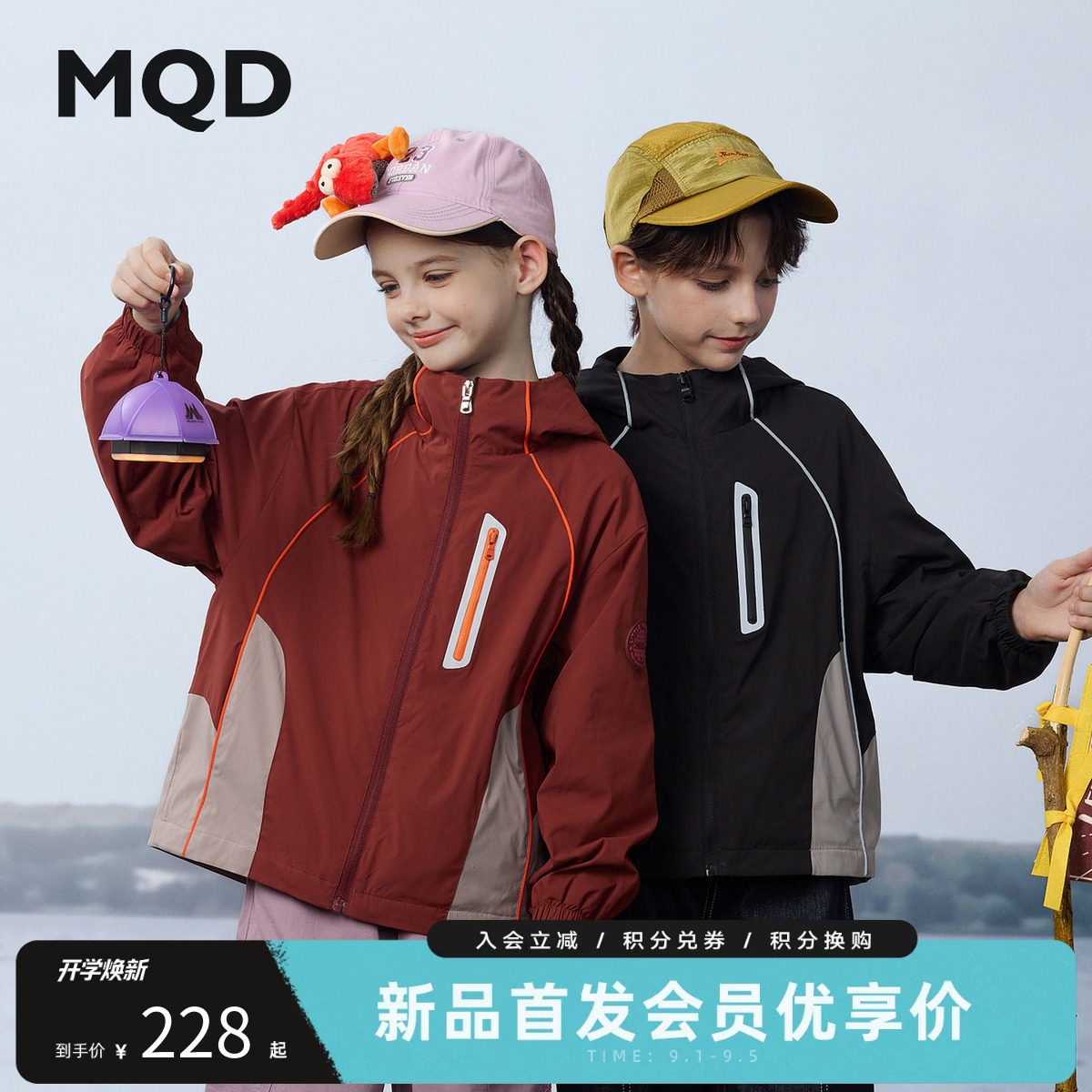 MQD马骑顿男童秋季连帽外套图片