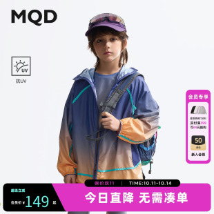 儿童防晒衣外套防紫外线 新款 MQD童装 男童抗UV轻薄防晒服2025夏装