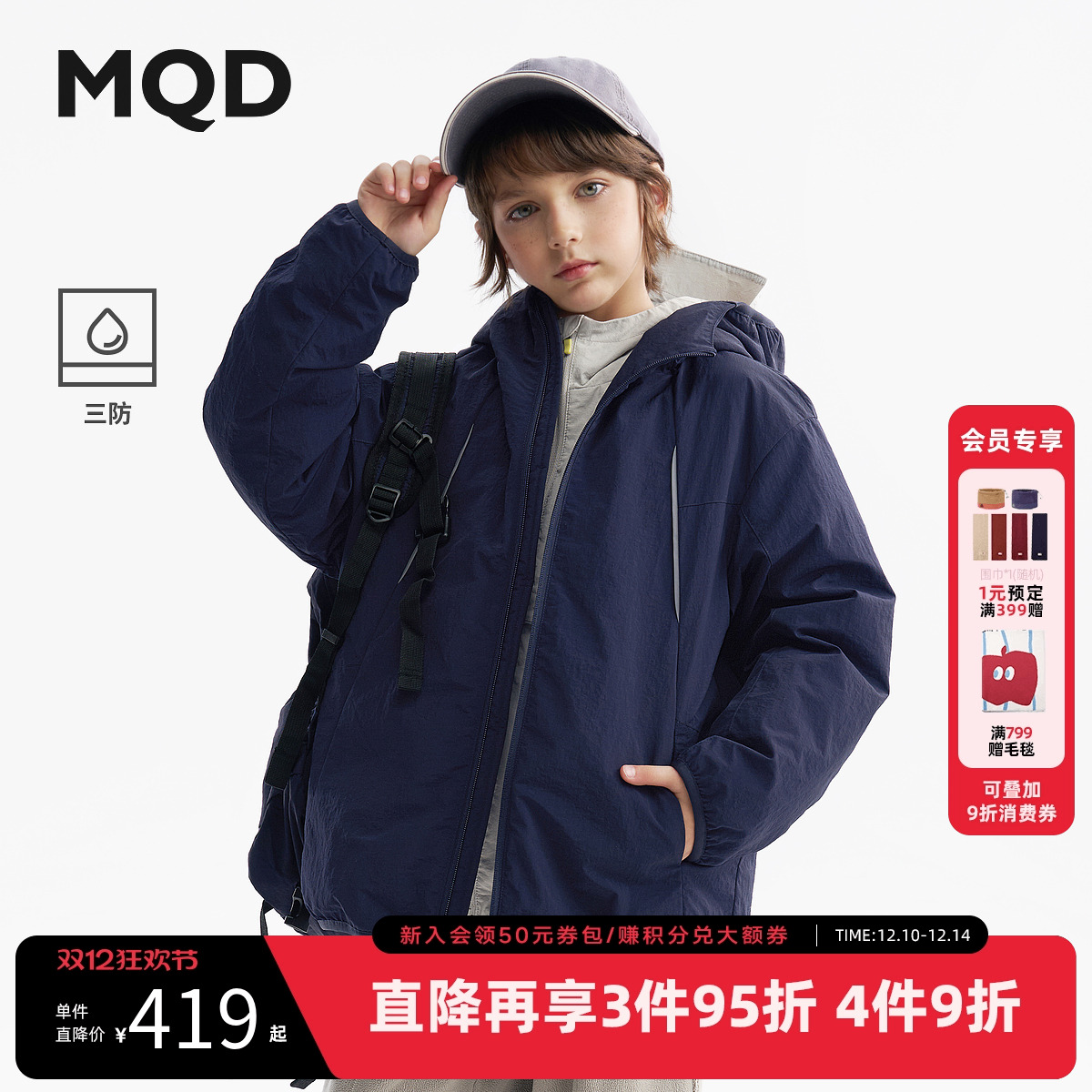 [VIP]【无氟】MQD儿童轻薄三防羽绒服2025冬季新款男女童羽绒夹克