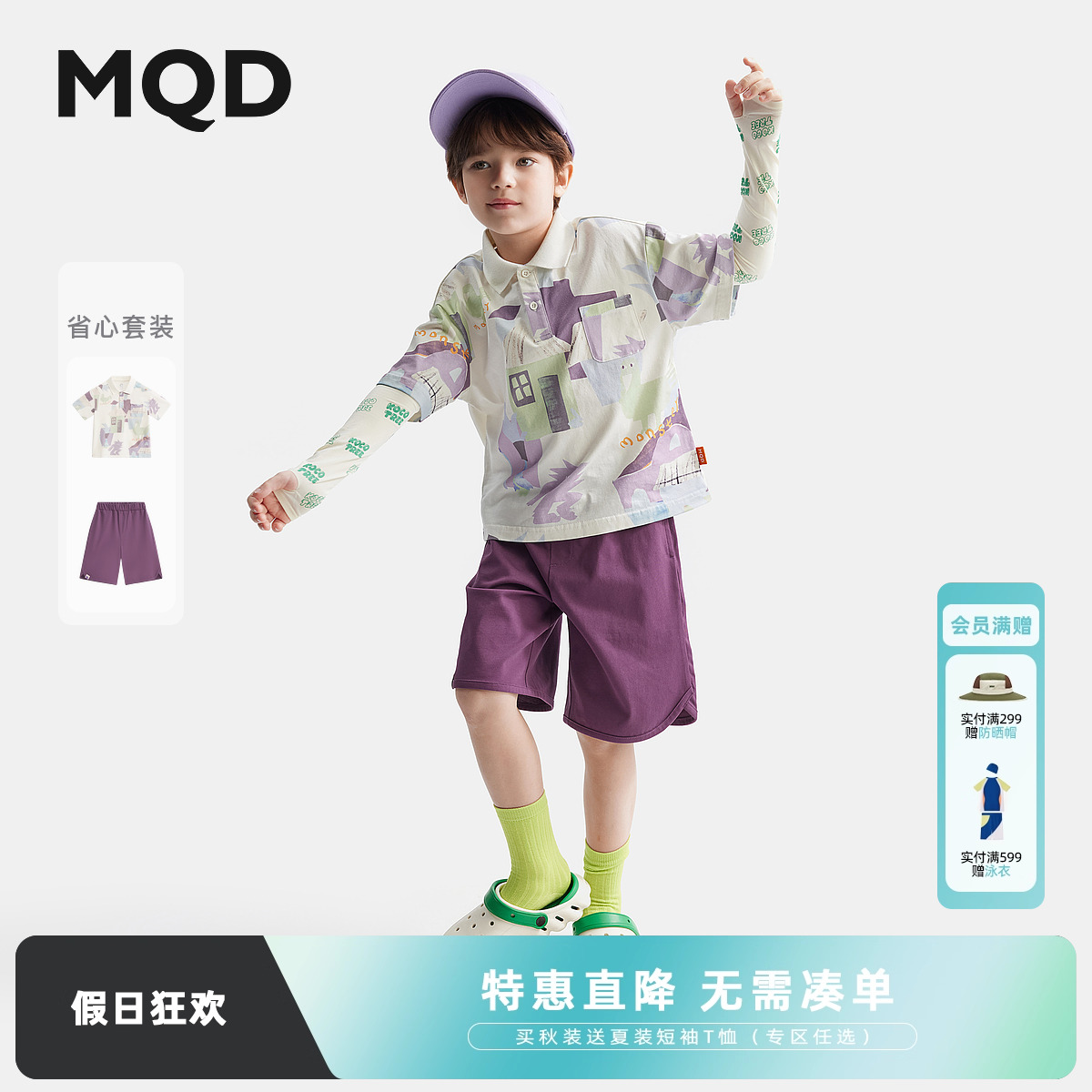 [Q]【吸湿速干】MQD男童纯棉polo短袖套装夏季儿童T恤短裤套装