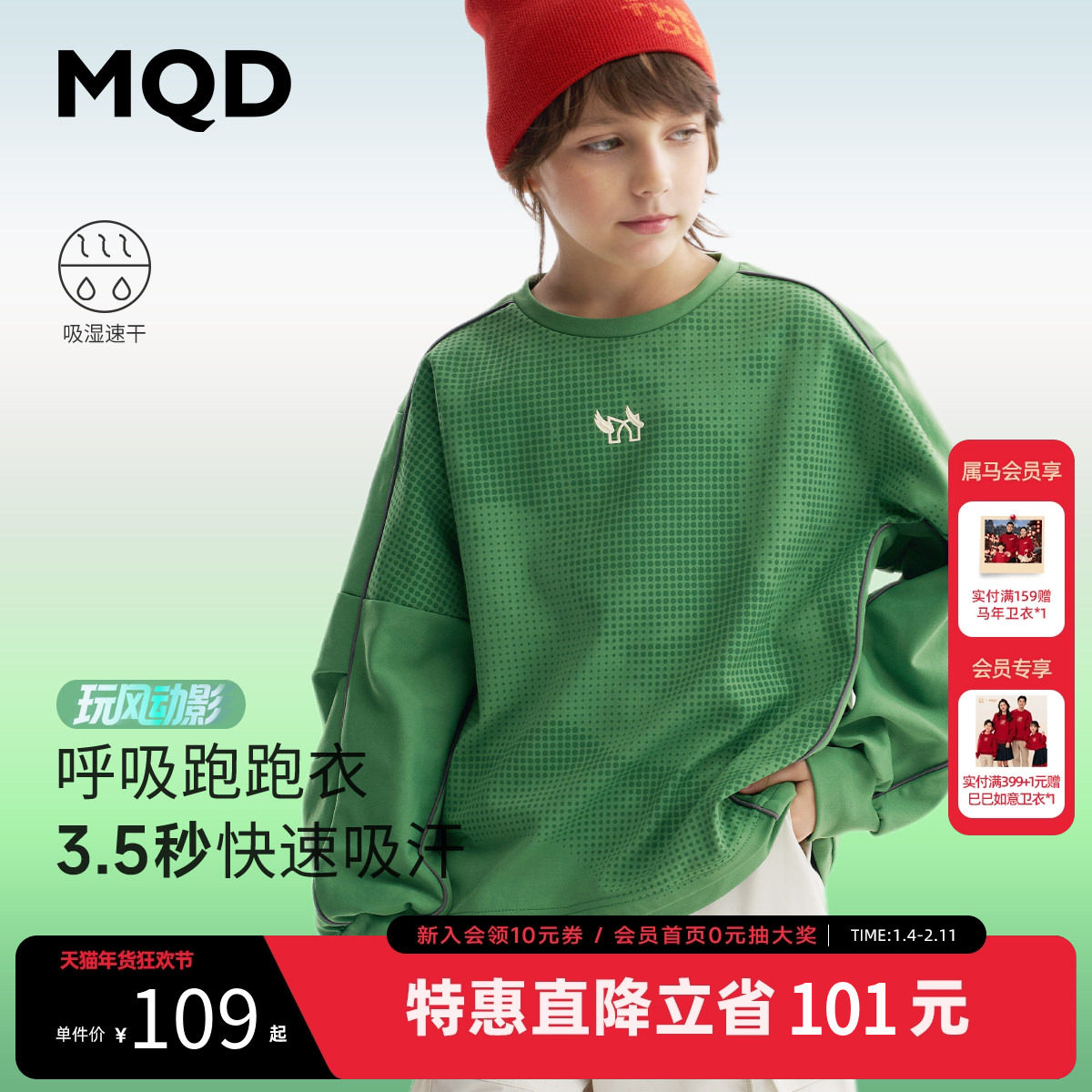 【吸湿速干】MQD童装男童圆领卫衣2025秋季新款儿童印花宽松上衣,童装/婴儿装/亲子装,儿童运动衣,淘宝优惠券,粉丝福利购,淘宝优惠卷