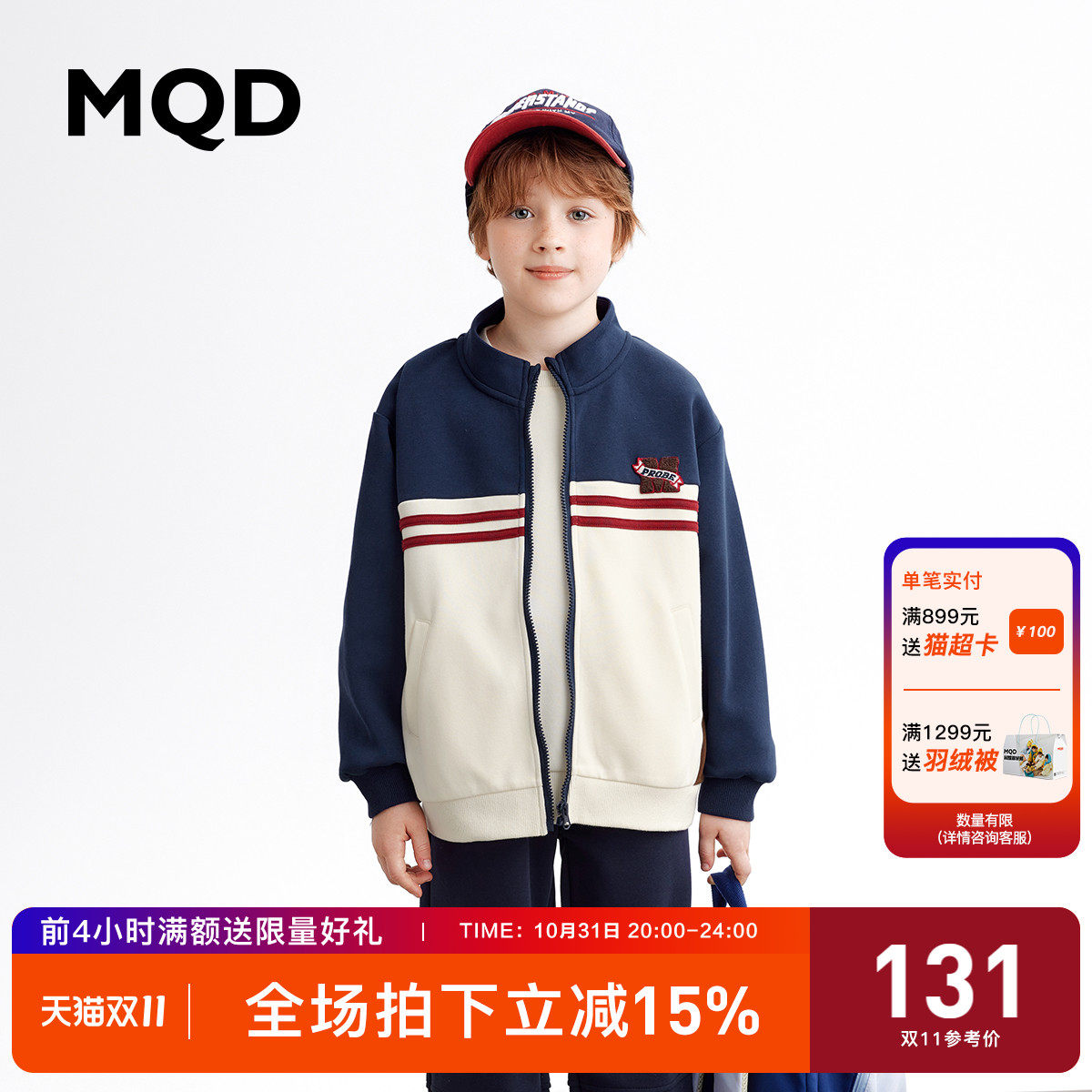 MQD童装男童小立领外套2023年秋冬新款儿童韩版学院风撞色外套使用感如何?