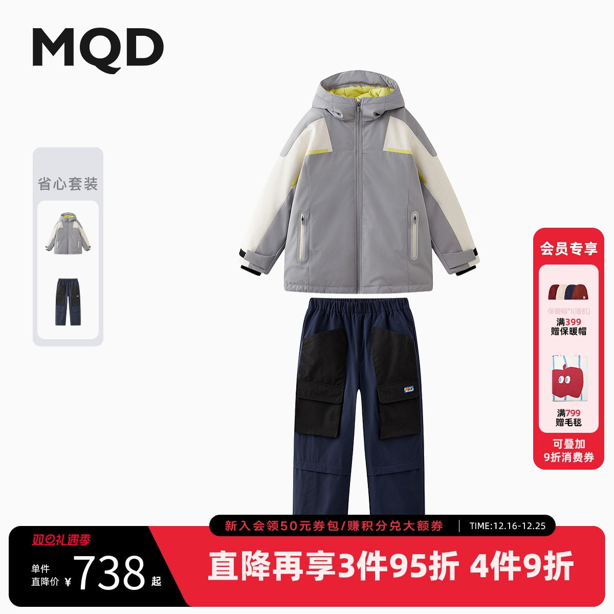 裤子套装【无氟】MQD男童蓄暖羽绒服2025冬季新款儿童三防透气撞
