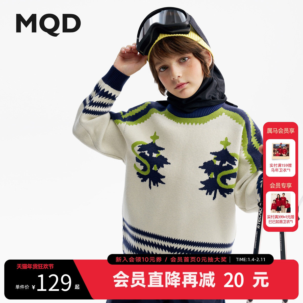 MQD童装男童毛衣针织衫2025冬季新款儿童加厚保暖半高领休闲上衣,童装/婴儿装/亲子装,毛衣/针织衫,淘宝优惠券,粉丝福利购,淘宝优惠卷