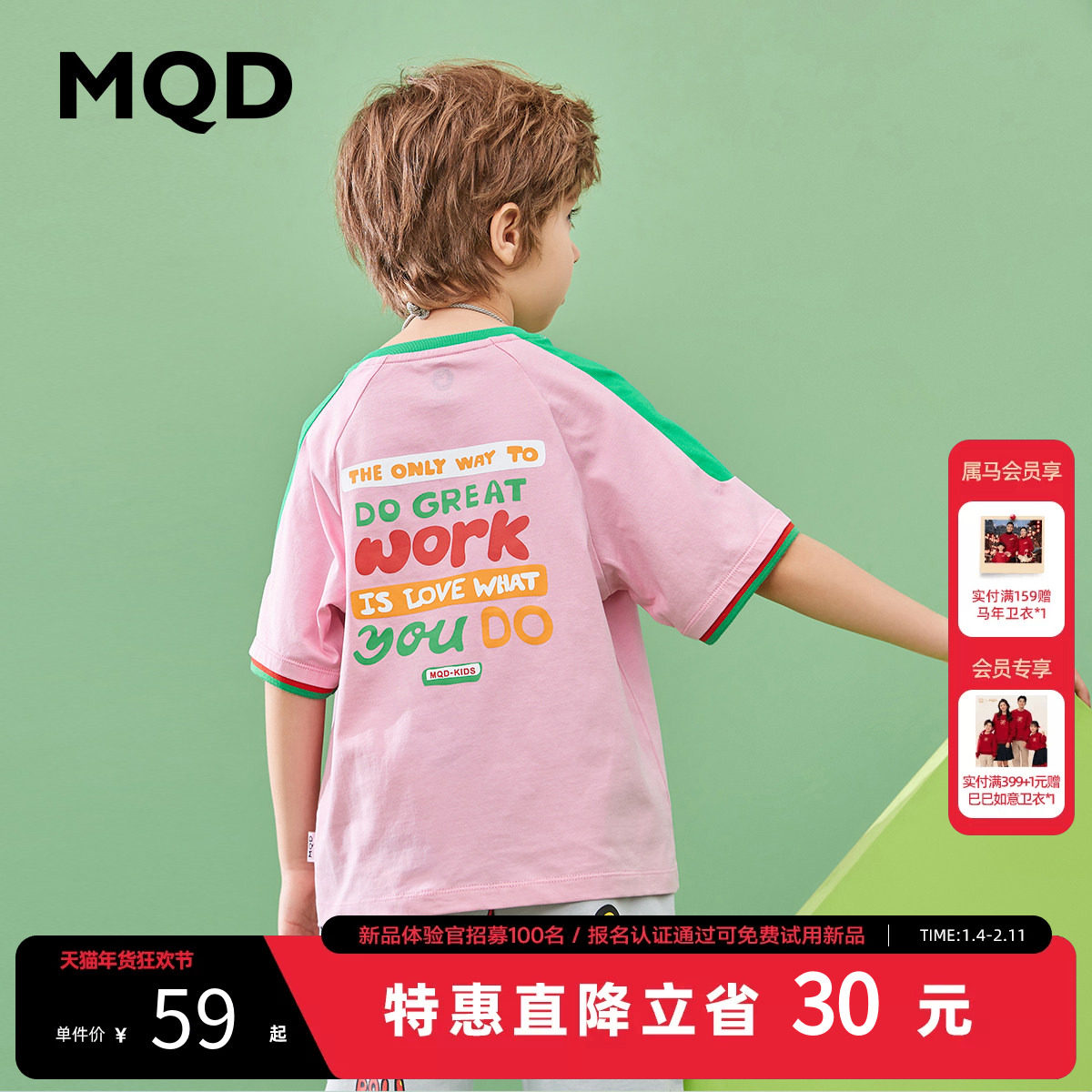 MQD童装男童短袖撞色T恤夏装时尚韩版字母图案夏季上衣