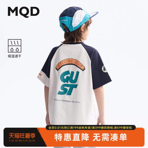 MQD男童吸湿速干夏季短袖T恤