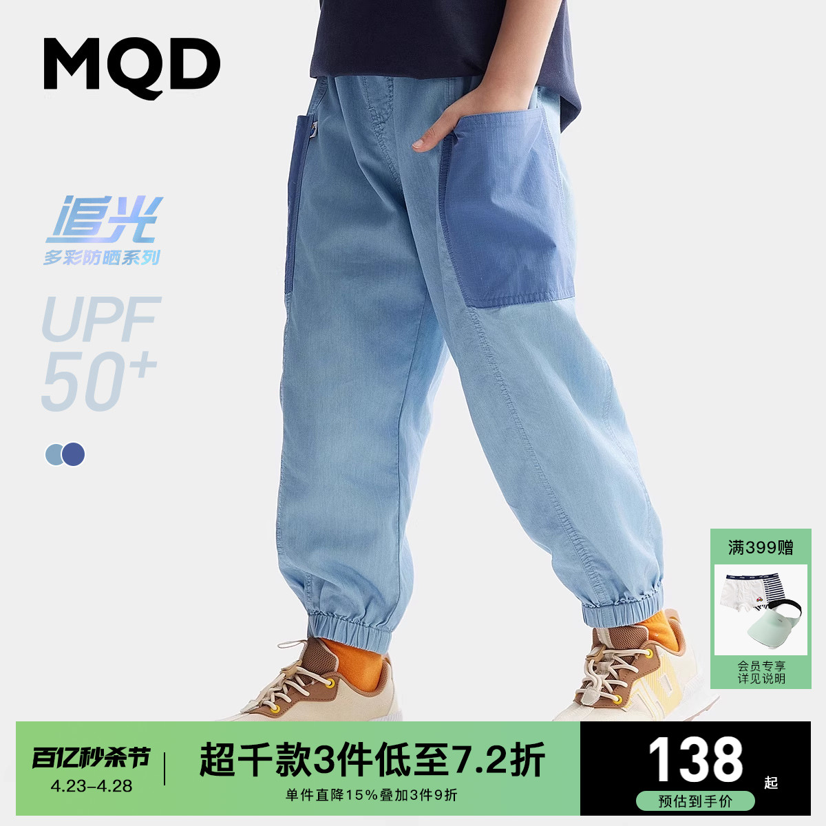 【UPF50+】MQD童装儿童软牛仔裤24夏新款轻薄防蚊裤男童凉感长裤